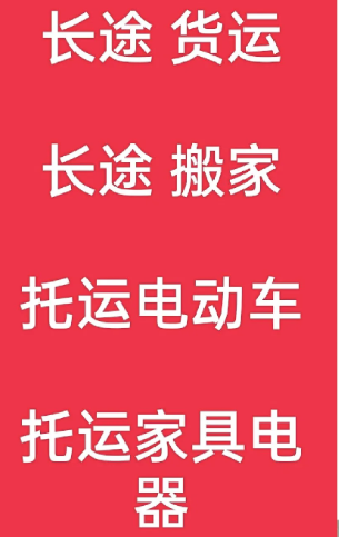 湖州到绥江搬家公司-湖州到绥江长途搬家公司