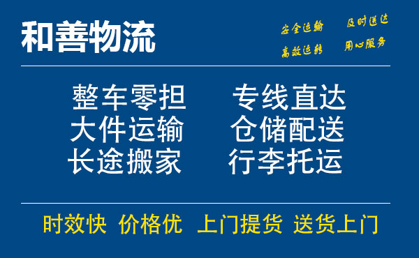 苏州到绥江物流专线